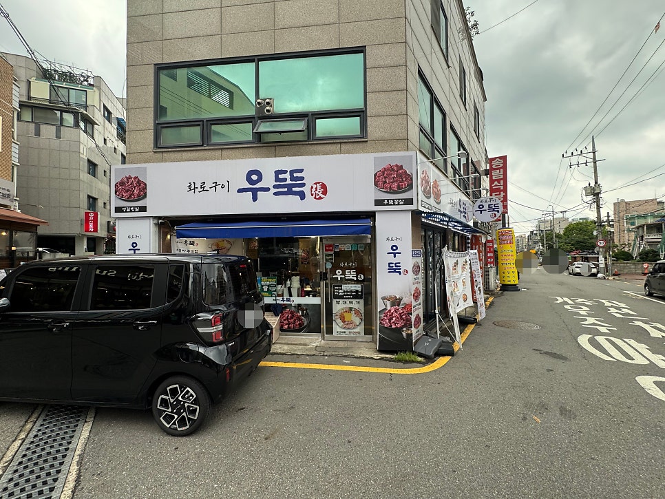 화로구이 우뚝 수원아주대점 사진 1