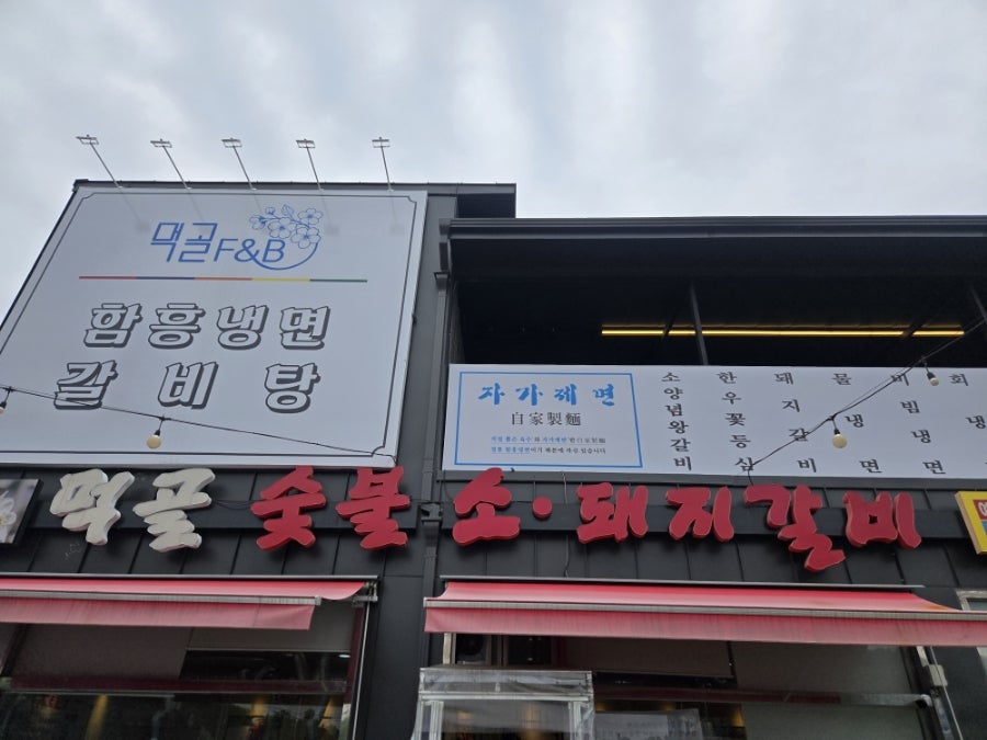 먹골숯불소돼지갈비 사진 2