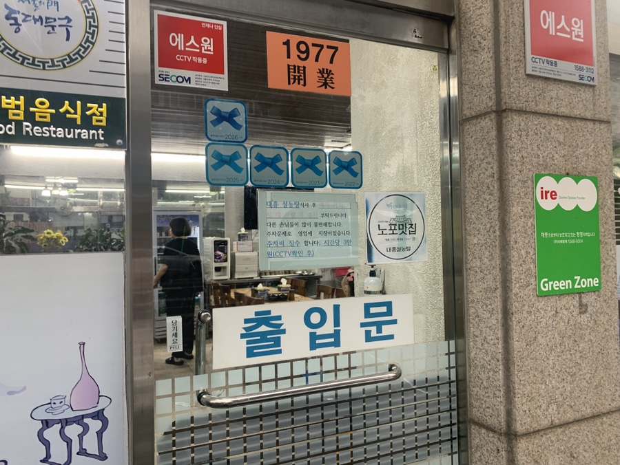 대흥설농탕 사진 4