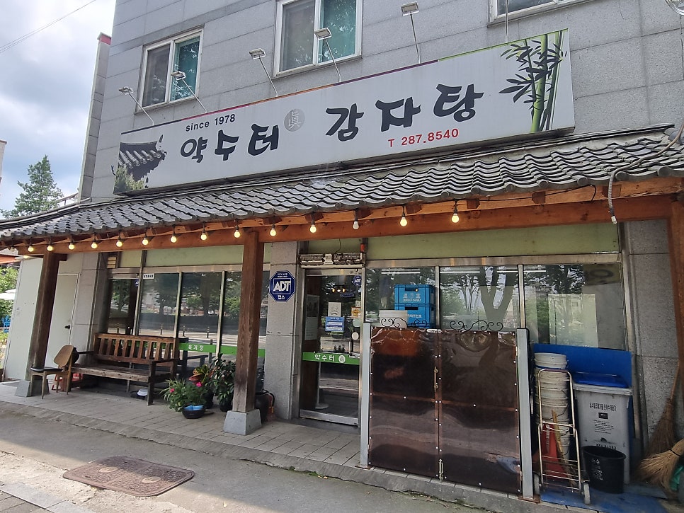 약수터원조감자탕 사진 2