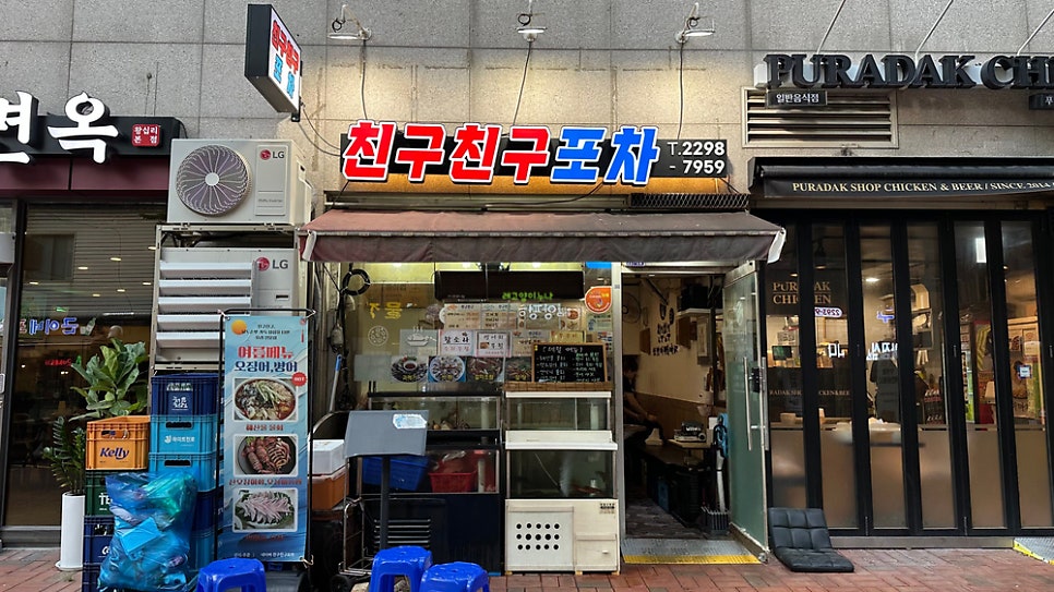 친구친구 사진 1