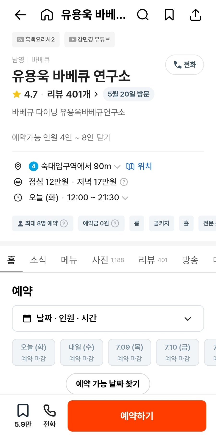 Yuyongukbabekyuyeonguso photo 2
