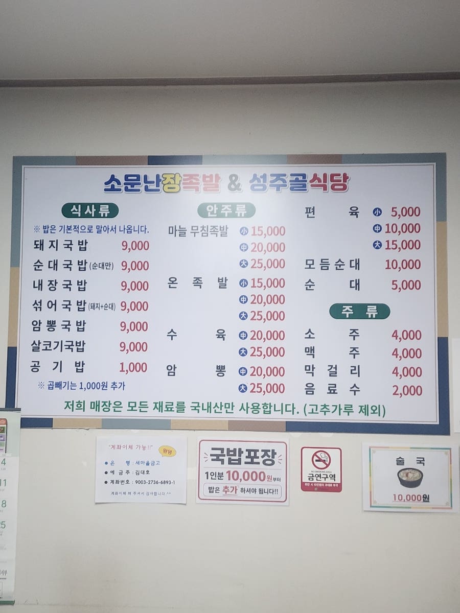 성주골 사진 4