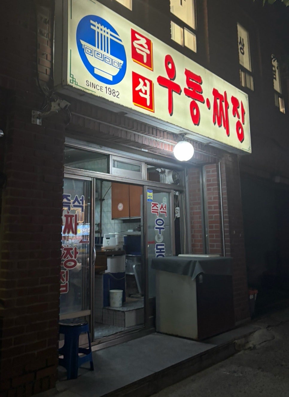 우동짜장 사진 2