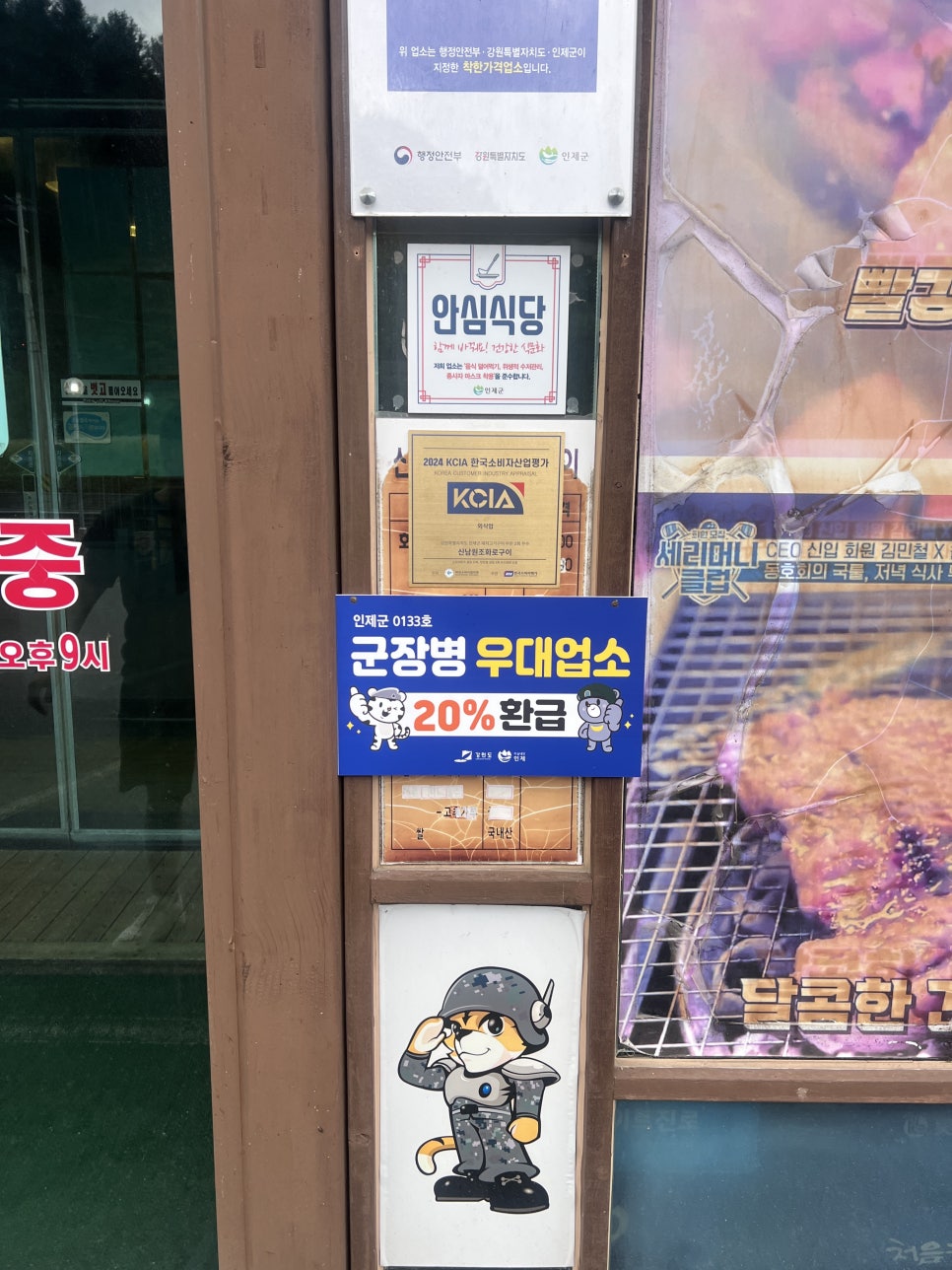 고깃집 사진 2