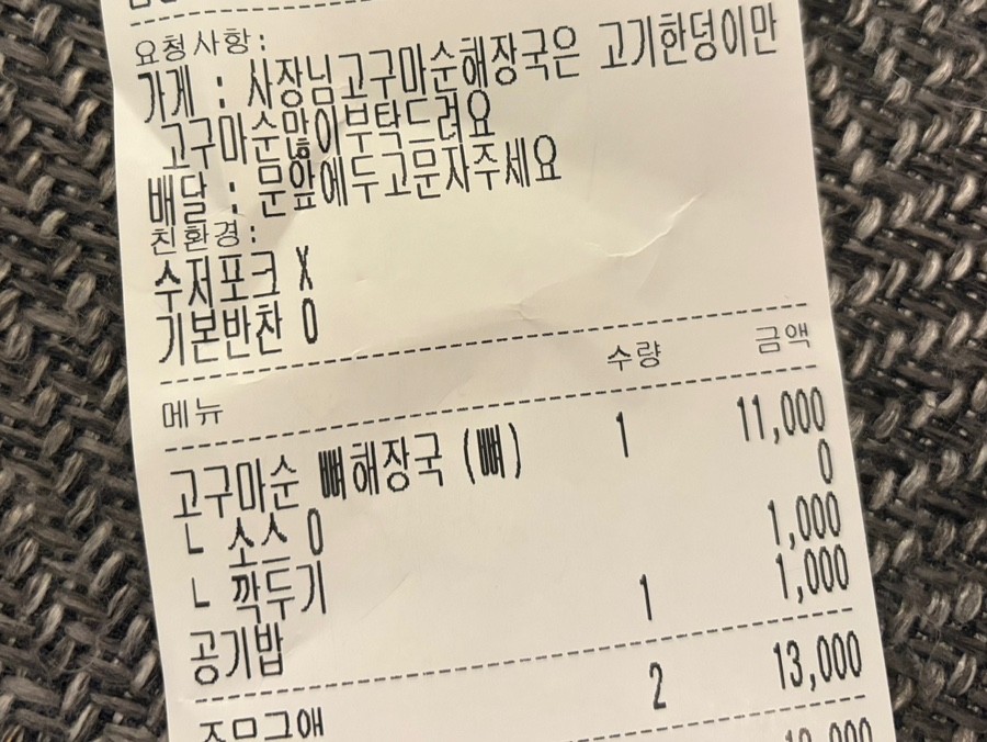 민족감자탕 본점 사진 3
