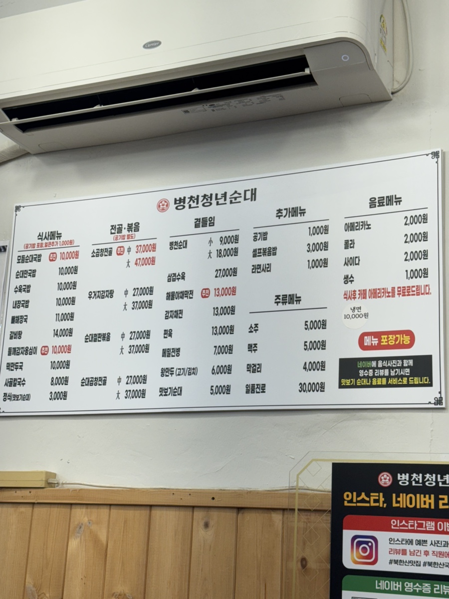 병천청년순대 북한산점 사진 3