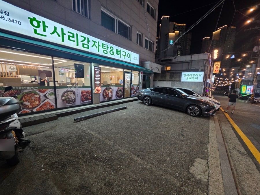 Hansarigamjatang&ppyeogui Myeongiljeom photo 4