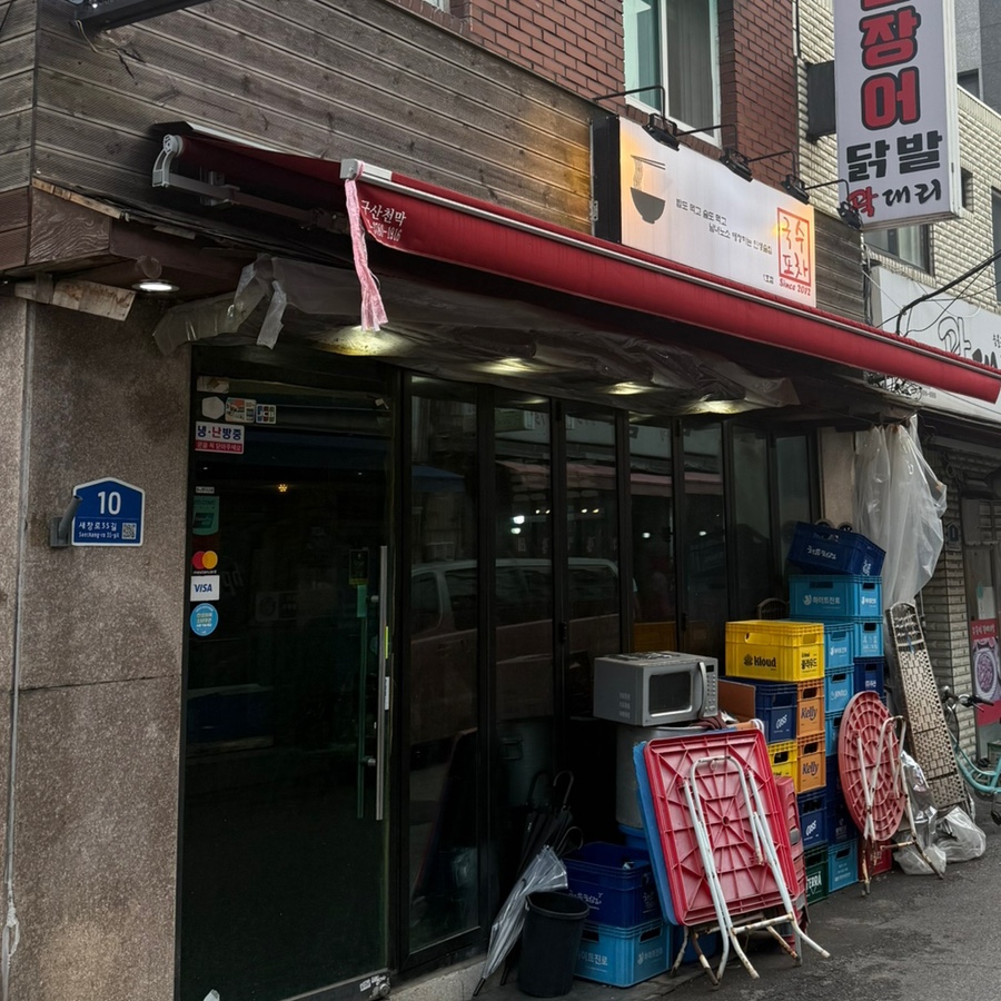 국수포차 사진 3