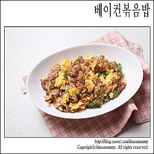 베이컨볶음밥 레시피 찬밥요리 베이컨요리