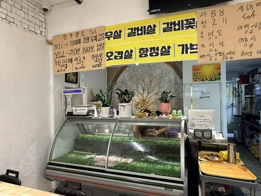 토방 꼬깃집식육식당 사진 4