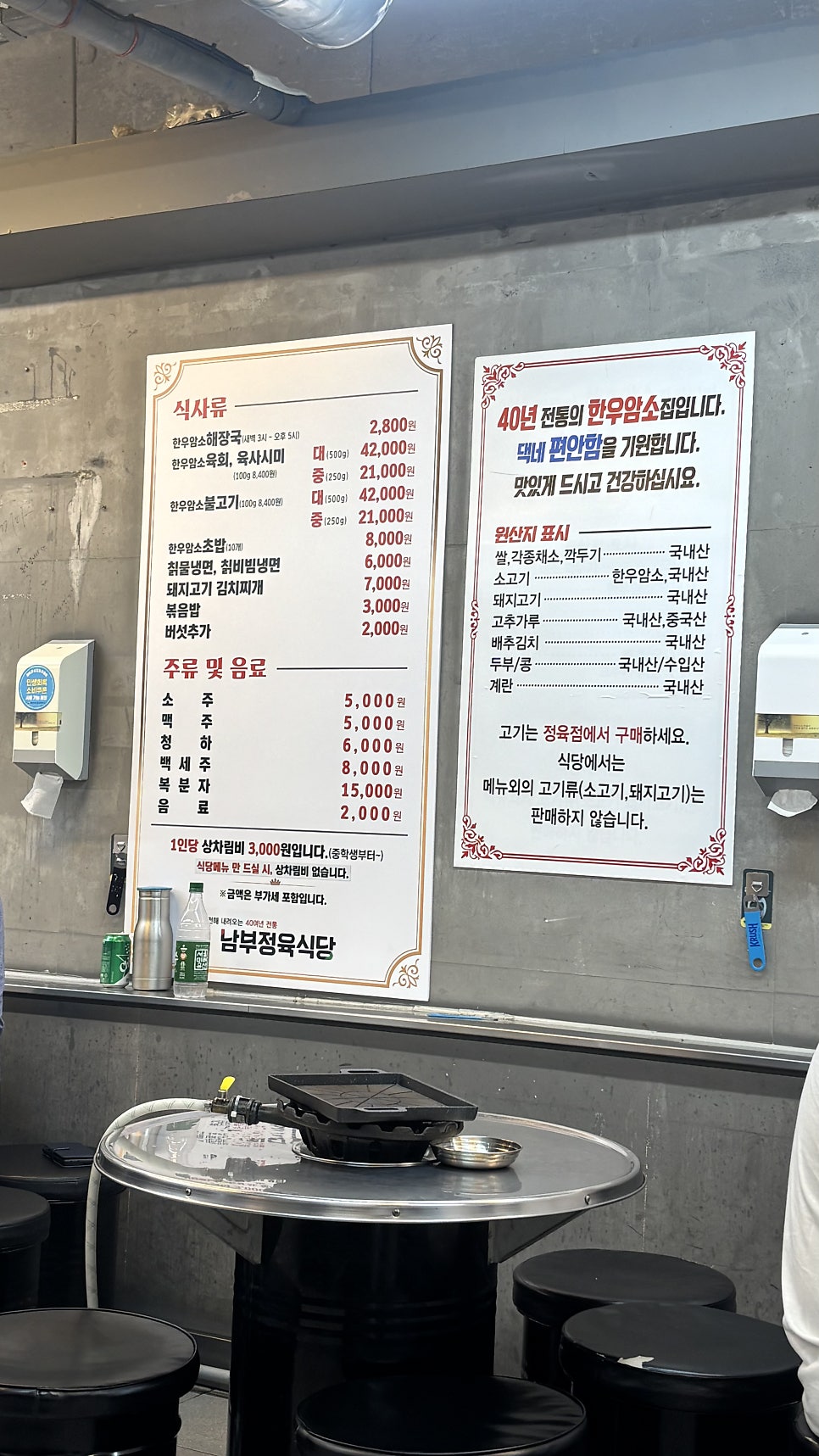 남부식당 평촌점 사진 1