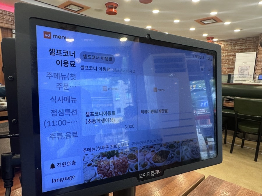 대박집 팔거역점 사진 4