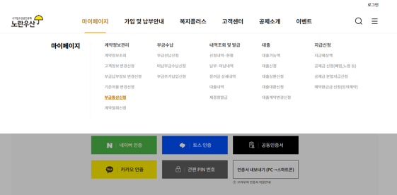 개인사업자 폐업 후 재창업, 노란우산공제 부금통산 신청으로 이어가는 '부금통산신청' 완벽....