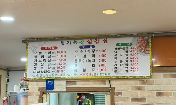 한기농장삼겹살 사진 4