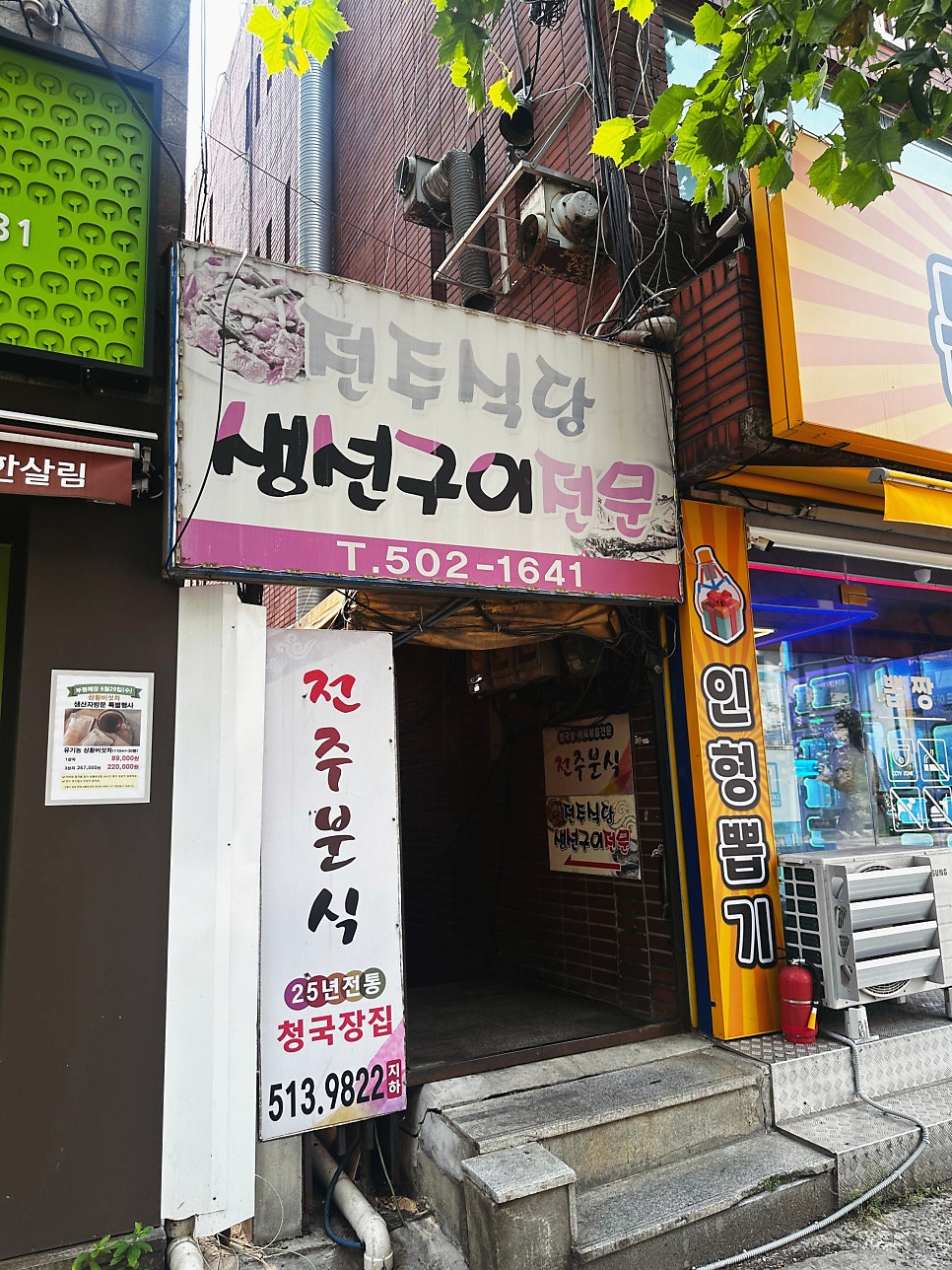 전주식당 사진 1