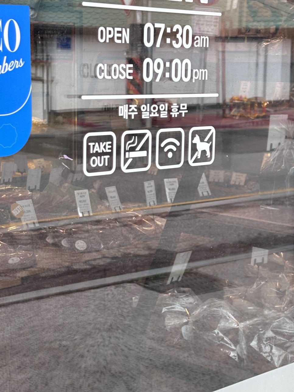 동네빵집 사진 4