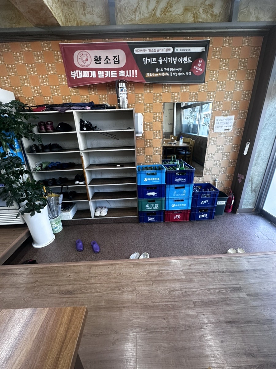 황소집 사진 4