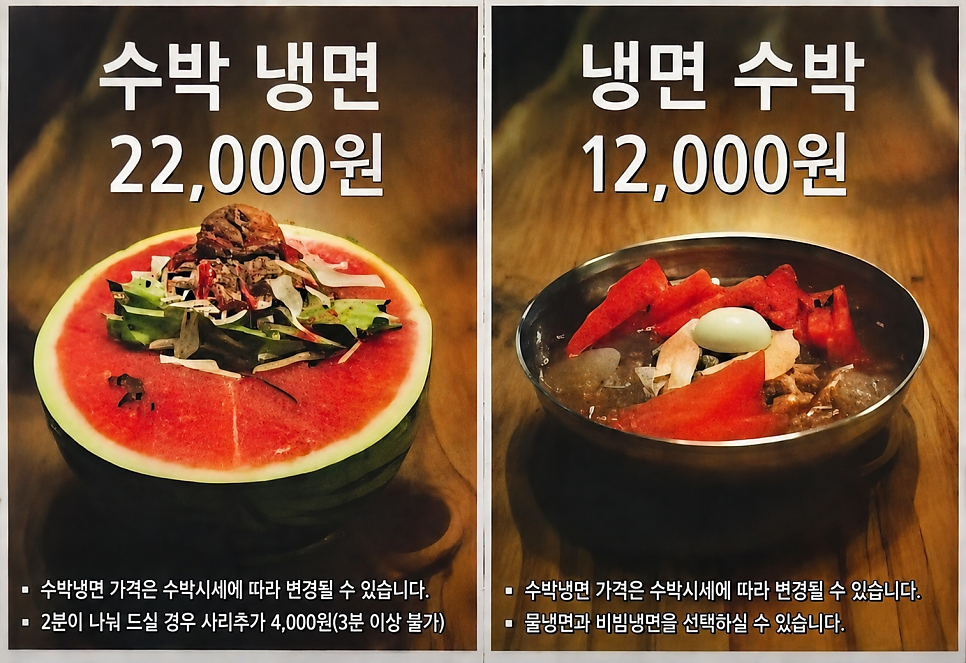 일미화평동냉면 사진 6