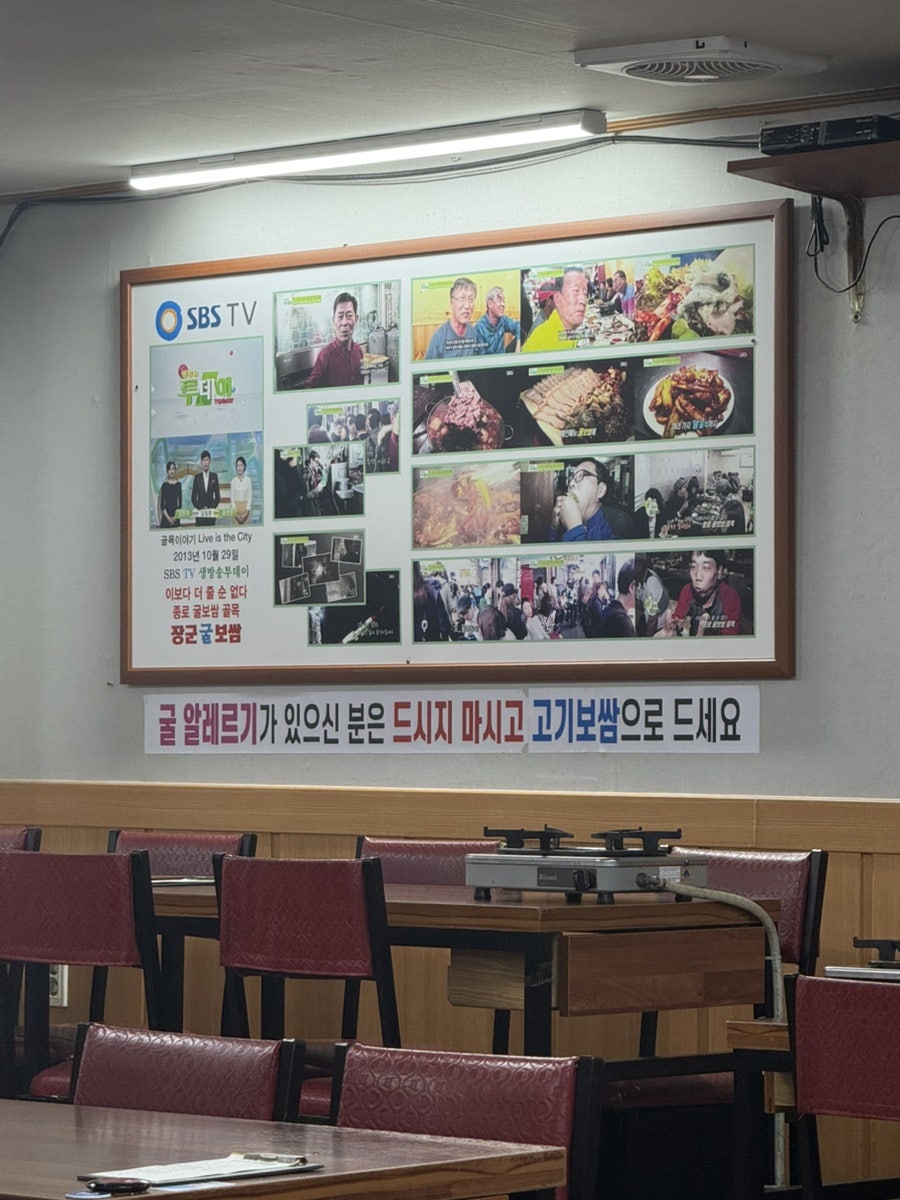 장군굴보쌈 사진 1