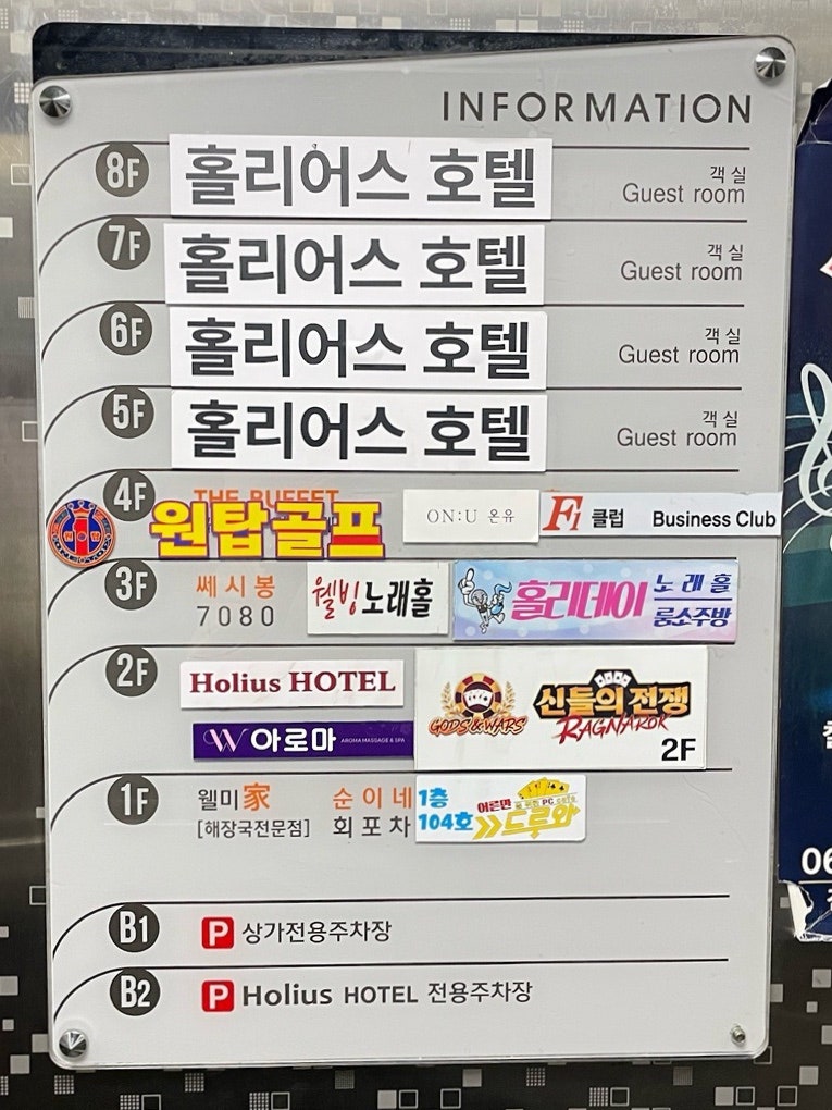 홀리어스호텔 사진 5