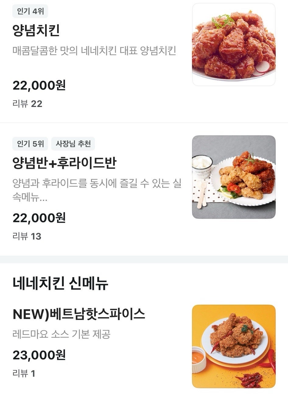 Nenechikin Yaeum2jeom photo 3
