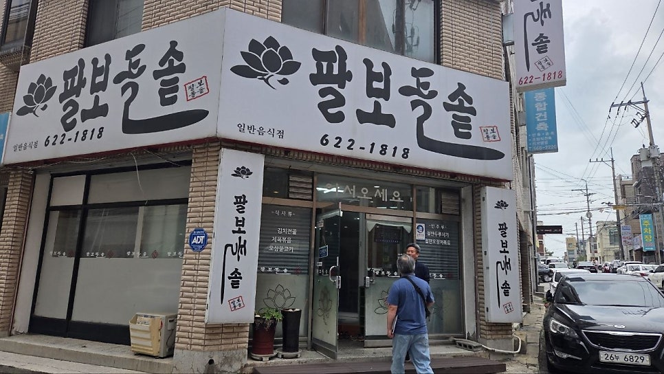 팔보돌솥 사진 3