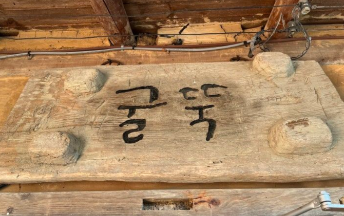 굴뚝 사진 2