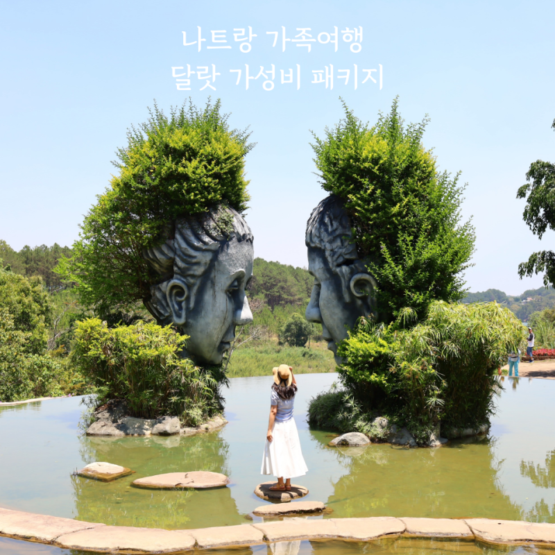 3박5일 나트랑 가족여행 달랏 가성비 동남아 패키지 가이드맨