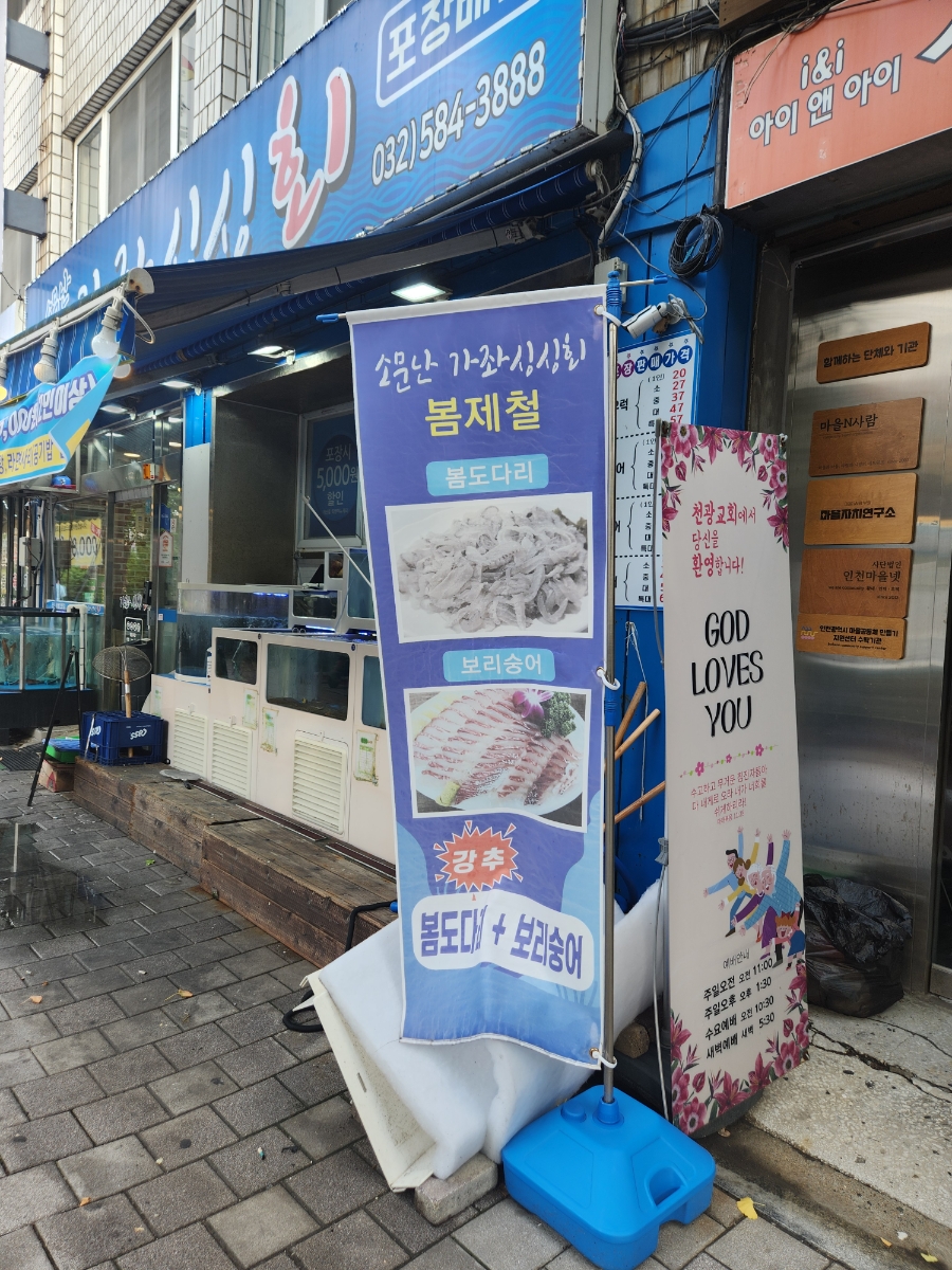 소문난가좌싱싱회 사진 3