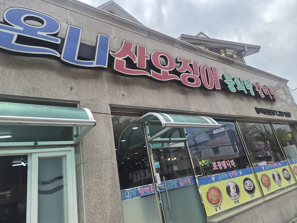온니산오징어 사진 1
