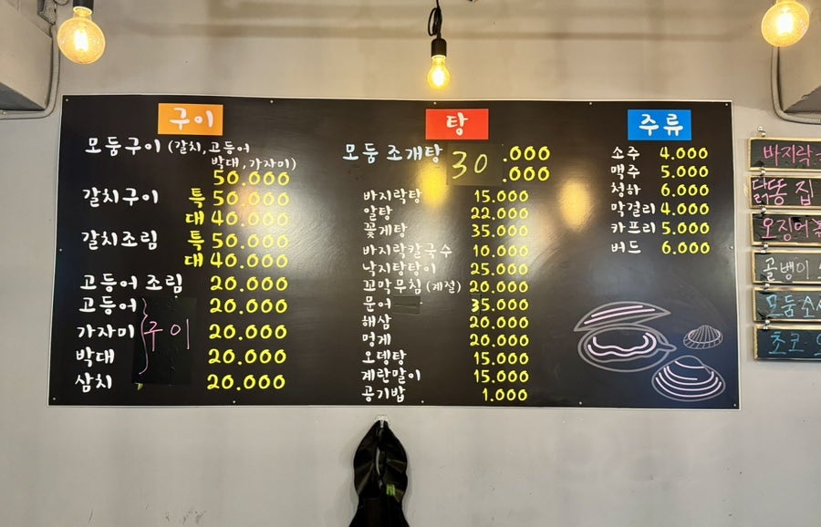 만선생선구이 사진 4