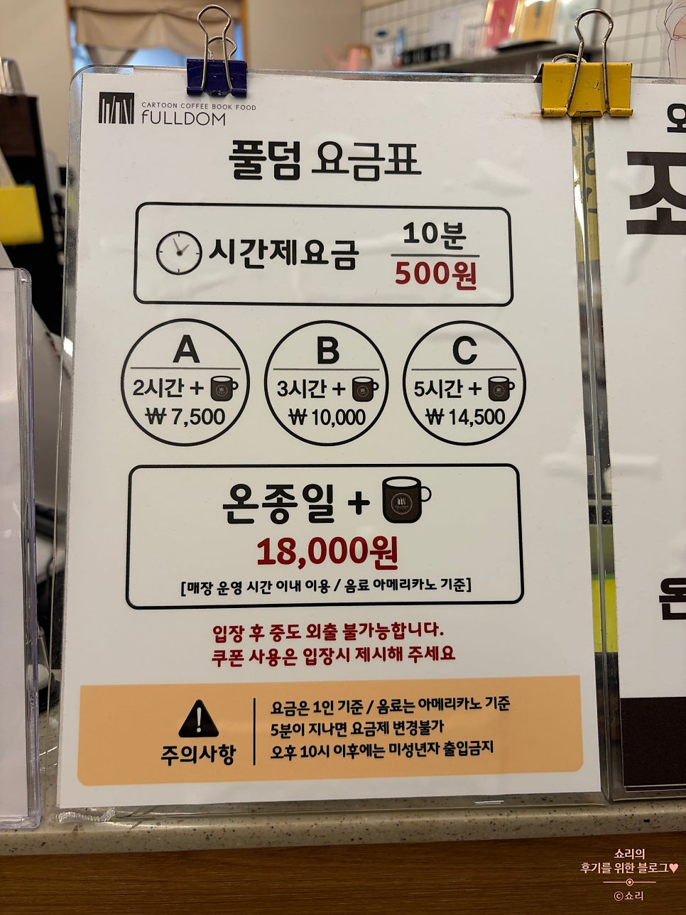 풀덤 봉선점 사진 5