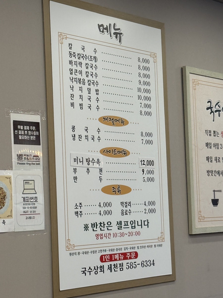 국수상회 사진 5