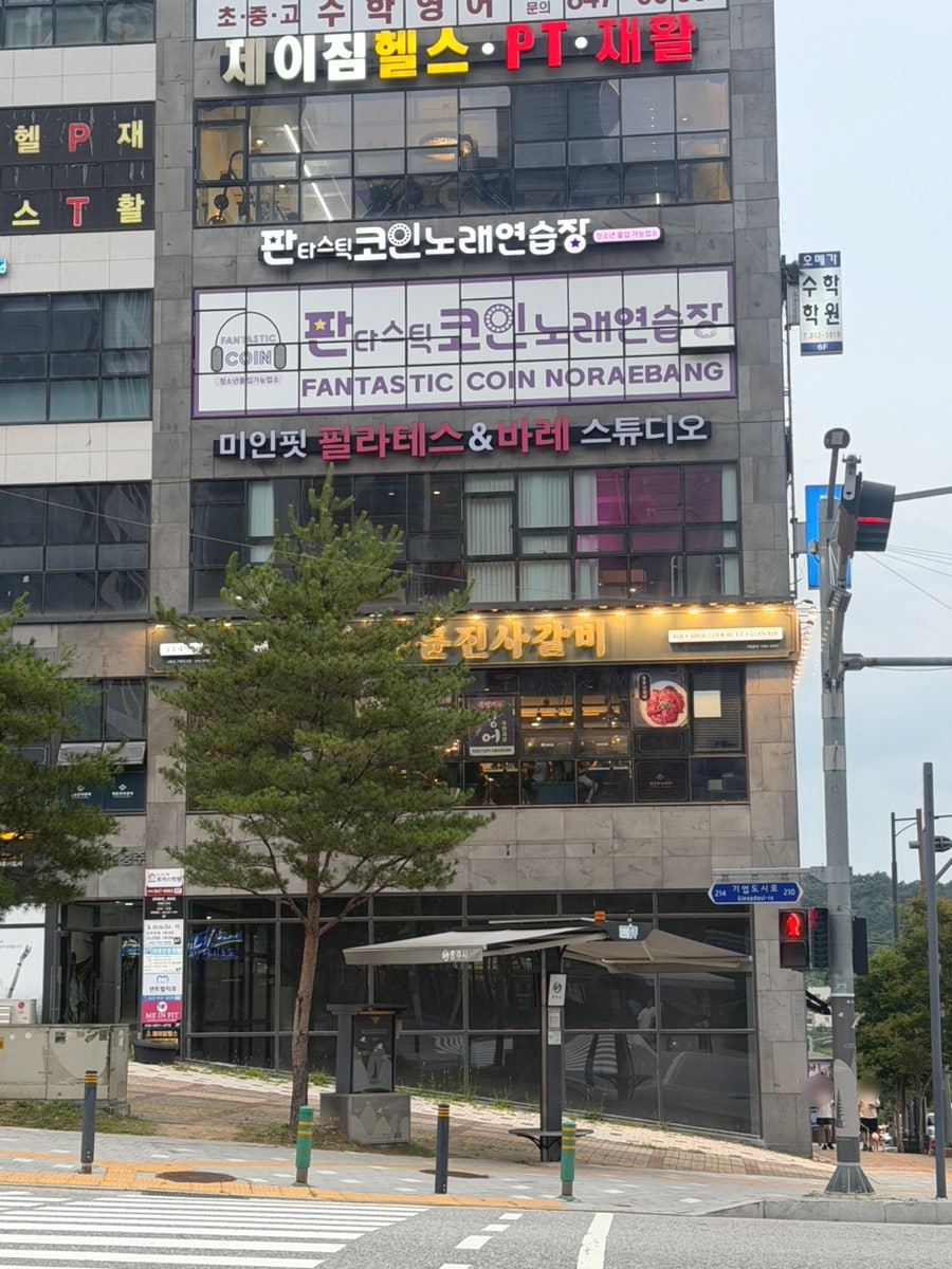 명륜진사갈비 서충주기업도시점 사진 1