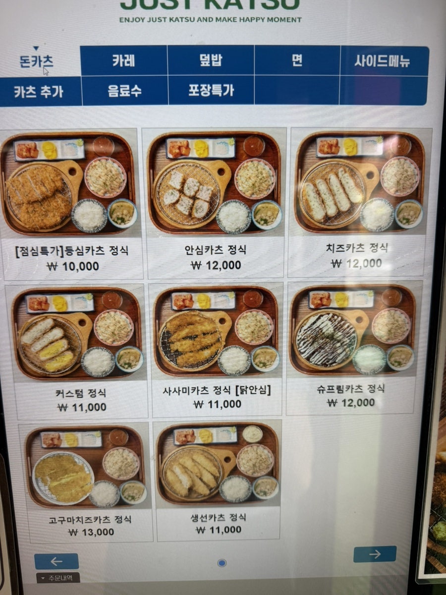 저스트카츠 광명소하점 사진 5