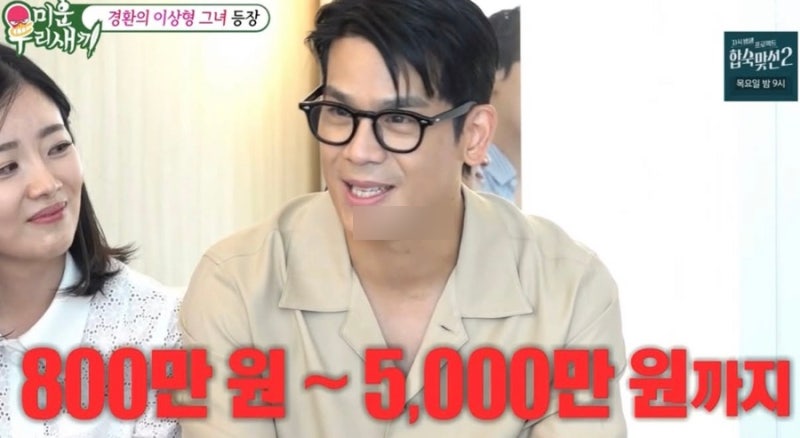 “가입비가 최대 5천만 원?”…28기 광수, 허경환도 놀란 결혼정보회사 현실