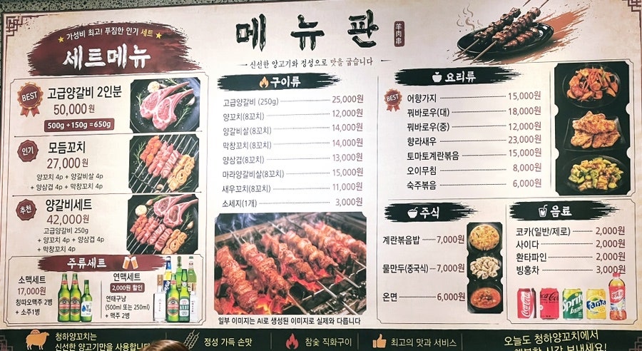 청하양꼬치 영화점 사진 2
