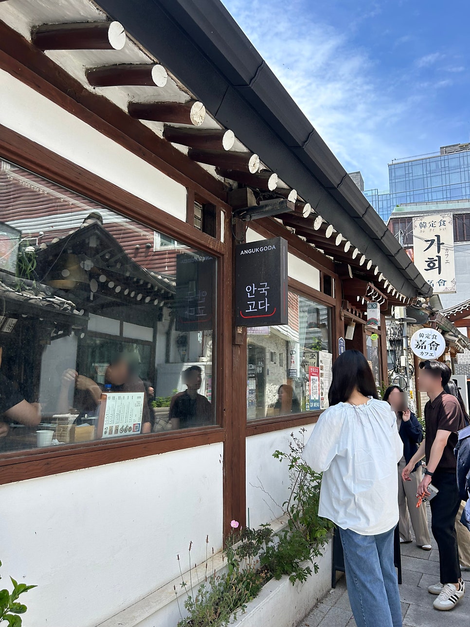 안국고다 사진 3