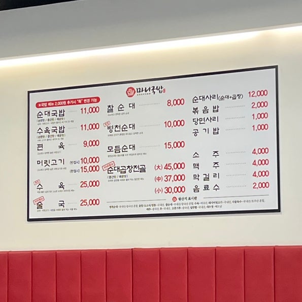 마니국밥 본점 사진 5
