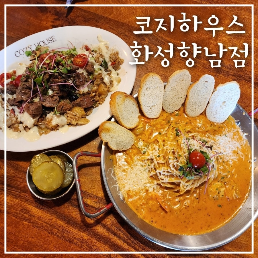 코지하우스 화성향남점 사진 1