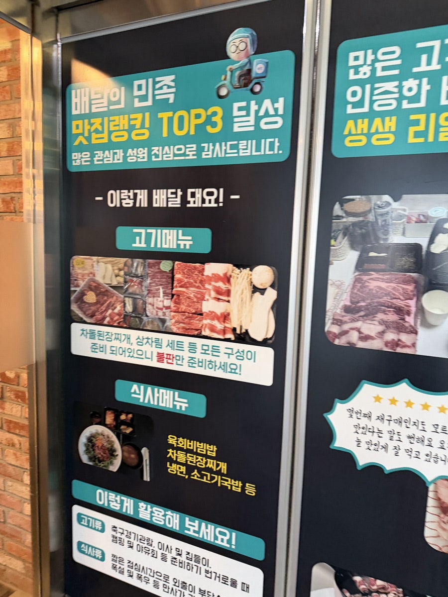 꽃담우정육식당 기업도시직영점 사진 1