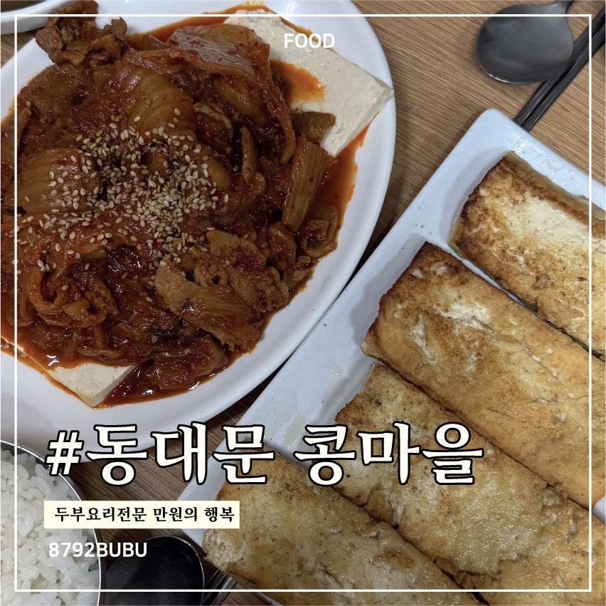 콩마을 사진 1