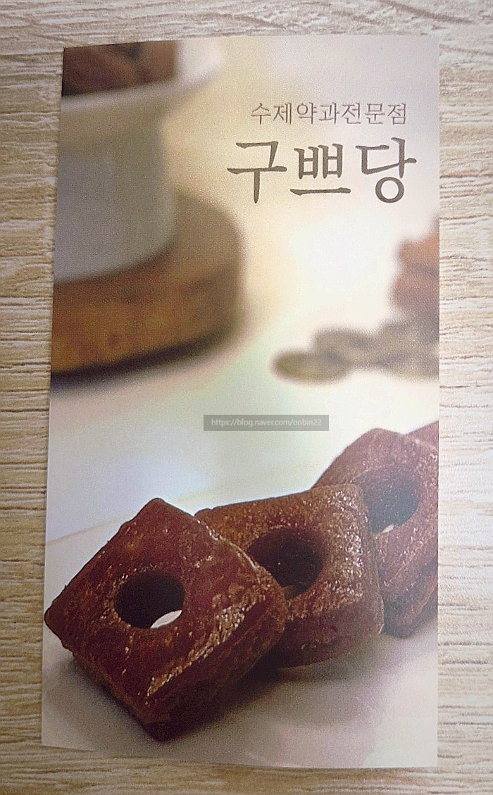 구쁘당 사진 2