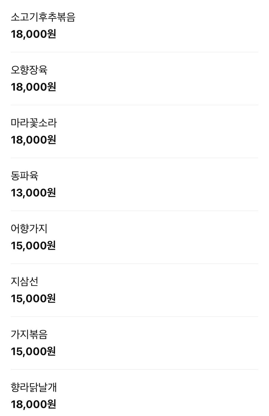 구구양꼬치 전북대점 사진 3