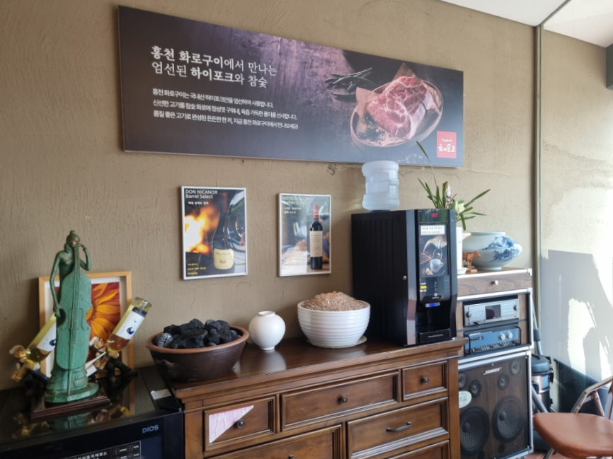 홍천화로구이 분당점 사진 3