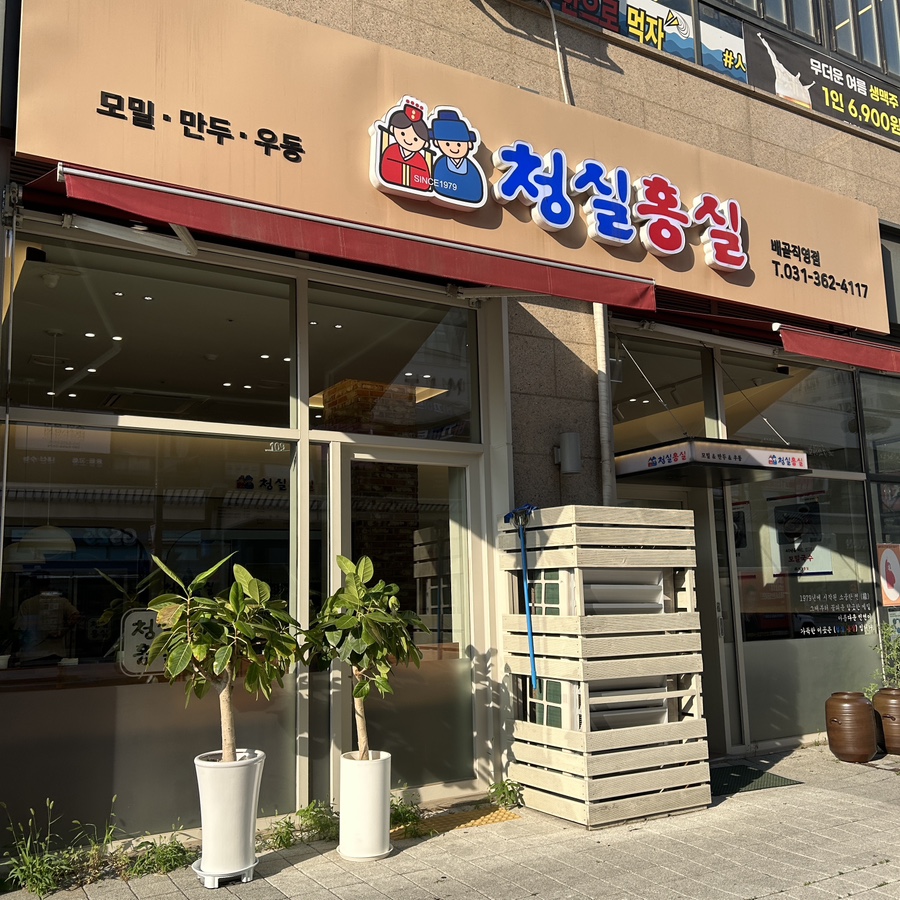 청실홍실 사진 1