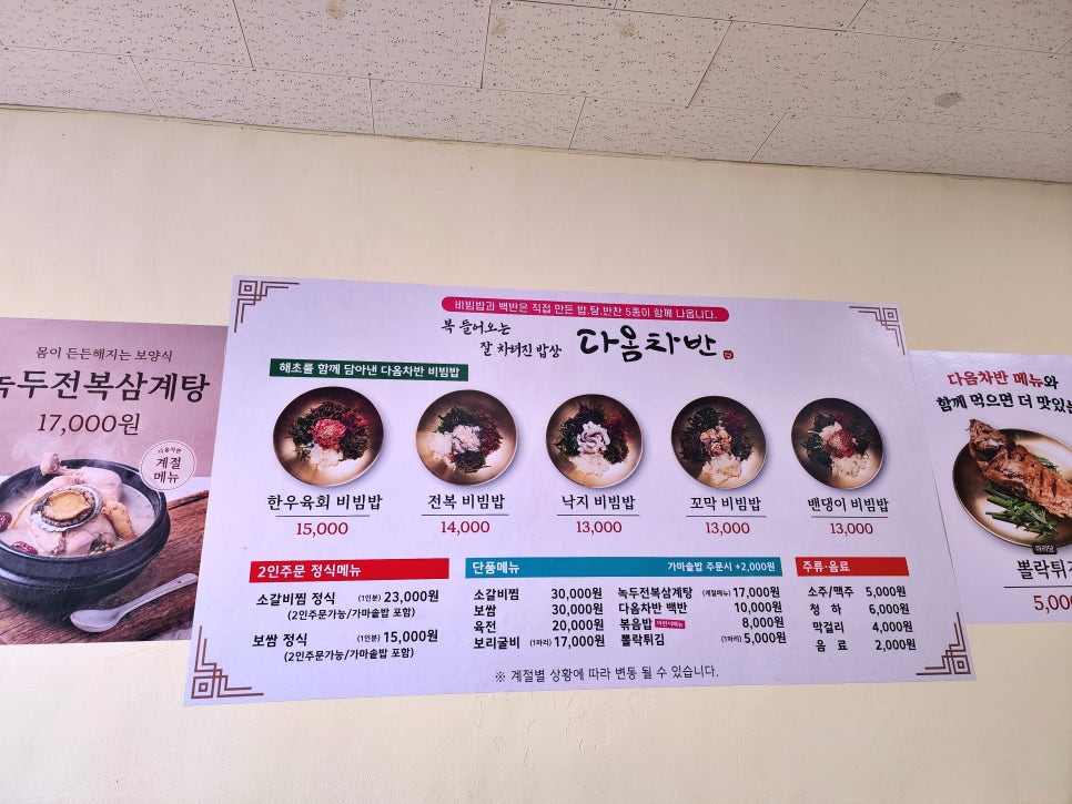 다옴차반 사진 4