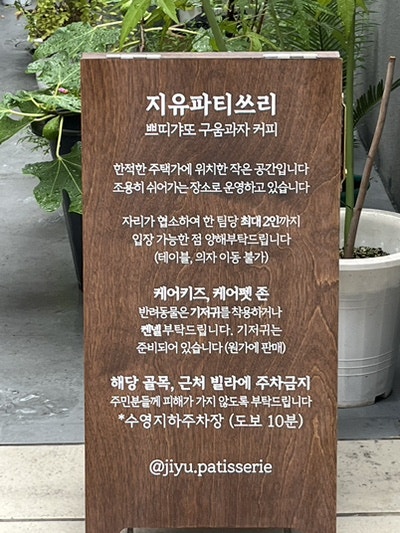 지유파티쓰리 사진 3