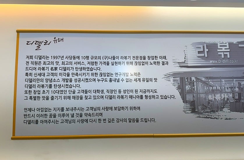디델리 이대점 사진 6